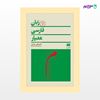 تصویر  کتاب زبان فارسی معیار نوشته ناصرقلی سارلی از انتشارات هرمس