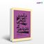 تصویر  کتاب درآمدی تاریخی بر نظریهٔ هنر نوشته رابرت ویلیامز ترجمه ی نادره سادات‌سرکی و سارا زمانی از انتشارات هرمس