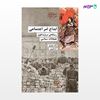 تصویر  کتاب ابداع امر اجتماعی نوشته ژاک دونزولو ترجمه ی آرام قریب از انتشارات شیرازه