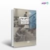 تصویر  کتاب با هم بودن نوشته ریچارد سنت ترجمه ی محمد رضا فدایی از انتشارات شیرازه