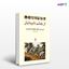 تصویر  کتاب از چشم نابینایان نوشته آندره ژید, دنی دیدرو, گرت هوفمان ترجمه ی اسکندر آبادی از نشر ماهی