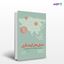 تصویر  کتاب بحران های گردشگری و مدیریت مخاطرات در آسیا و اقیانوسیه نوشته برنت دبلیوریچی، کوم کامپیرانون ترجمه ی بهار بیشمی ، حسن عزیز از انتشارات مهکامه