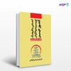 تصویر  کتاب آشنایی با فرهنگ، توریسم جهانگردان کشور چین نوشته دکتر همیرا زمانی فراهانی از انتشارات مهکامه