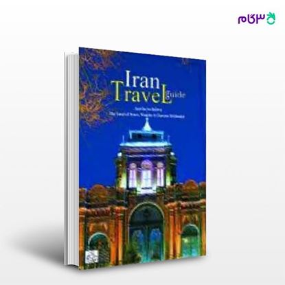 تصویر  کتاب Iran Travel Guide نوشته امیر مصطفوی از انتشارات مهکامه