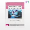 تصویر  کتاب Effortless medicine جراحی 3 نوشته دکتر پری خدام از انتشارات حیدری