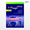 تصویر  کتاب نورولوژی مریت 2022 جلد ششم ترجمه ی مهری امیری از انتشارات حیدری