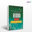 تصویر  کتاب مرور سریع هنری دیویدسون 8000 (2022) نوشته دکتر حافظ حیدری از انتشارات حیدری