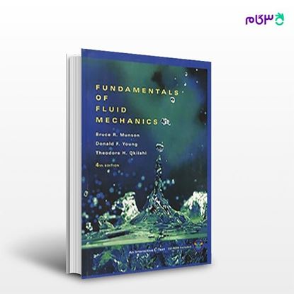 تصویر  کتاب افست مکانیک سیالات مانسون ( Fundamentals Of Fluid Mechanics ) نوشته Bruce Munson Donald Young Theodore Okiishi از انتشارات سیمای دانش