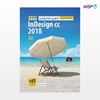 تصویر  کتاب خودآموز تصویری ادوبی ایندیزاین Adobe InDesign CC 2018 نوشته علی محمودی از انتشارات کیان