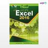 تصویر  کتاب خودآموز تصویری Excel 2016 نوشته Paul McFedries و به ترجمه ی منصوره کرمی از انتشارات کیان