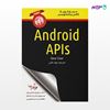 تصویر  کتاب مرجع کوچک کلاس برنامه‌نویسی Android APIs نوشته Onur Cinar و به ترجمه ی جواد قنبر از انتشارات کیان