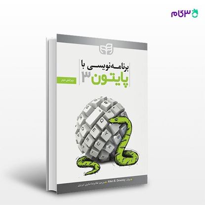 تصویر  کتاب برنامه‌نویسی با Python 3 (پایتون 3) نوشته آلن بی‌داونی و به ترجمه ی غلامرضا صابری‌ تبریزی از انتشارات کیان