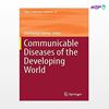 تصویر  کتاب Communicable Diseases of the Developing World نوشته Anil Kumar Saxena از انتشارات اطمینان