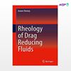 تصویر  کتاب Rheology of Drag Reducing Fluids نوشته Aroon Shenoy از انتشارات اطمینان