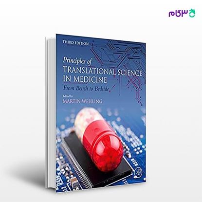 تصویر  کتاب Principles of Translational Science in Medicine نوشته Martin Wehling از انتشارات اطمینان