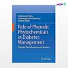 تصویر  کتاب Role of Phenolic Phytochemicals in Diabetes Management: Phenolic Phytochemicals and Diabetes نوشته Muddasarul Hoda, Shanmugam Hemaiswarya, Mukesh Doble از انتشارات اطمینان