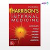 تصویر  کتاب Harrison's Principles of Internal Medicine (Vol٫1 & Vol٫2) نوشته Joseph Loscalzo, Anthony Fauci, Dennis Kasper از انتشارات اطمینان