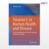 تصویر  کتاب Vitamin C in Human Health and Disease نوشته Wang Jae Lee از انتشارات اطمینان