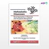تصویر  کتاب Metastatic Diseases: Novel Approaches in Diagnosis and Therapeutic Management نوشته Sandeep Arora, Tapan Behl, Sukhbir Singh, Neelam Sharma, Saurabh Gupta از انتشارات اطمینان