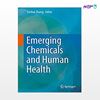 تصویر  کتاب Emerging Chemicals and Human Health نوشته Yunhui Zhang از انتشارات اطمینان