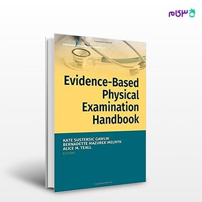 تصویر  کتاب Evidence-Based Physical Examination Handbook نوشته Kate Gawlik DNP APRN-CNP FAANP از انتشارات اطمینان