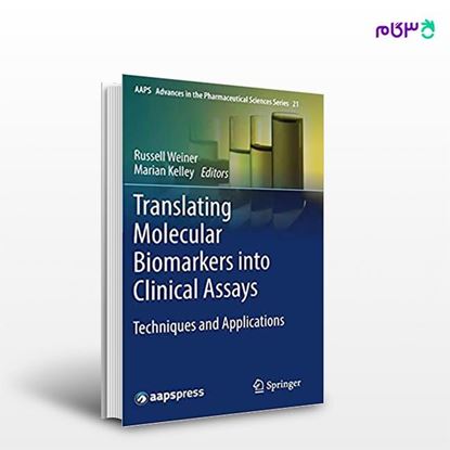 تصویر  کتاب Translating Molecular Biomarkers into Clinical Assays (Book 21) نوشته Russell Weiner, Marian Kelley از انتشارات اطمینان