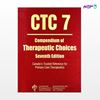 تصویر  کتاب Compendium of Therapeutics Choices نوشته Canadian Pharmacists Associat از انتشارات اطمینان