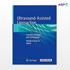 تصویر  کتاب Ultrasound-Assisted Liposuction: Current Concepts and Techniques نوشته Onelio Garcia Jr. از انتشارات اطمینان