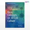 تصویر  کتاب Basic Concepts on 3D Cell Culture نوشته Cornelia Kasper, Dominik Egger, Antonina Lavrentieva از انتشارات اطمینان