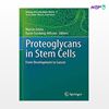 تصویر  کتاب Proteoglycans in Stem Cells: From Development to Cancer نوشته Martin Götte, Karin Forsberg-Nilsson از انتشارات اطمینان