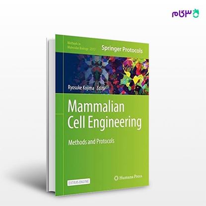تصویر  کتاب Mammalian Cell Engineering نوشته Ryosuke Kojima از انتشارات اطمینان