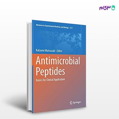 تصویر  کتاب Antimicrobial Peptides: Basics for Clinical Application (Book 1117) نوشته Katsumi Matsuzaki از انتشارات اطمینان