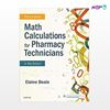 تصویر  کتاب Math Calculations for Pharmacy Technicians نوشته Elaine Beale از انتشارات اطمینان