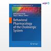 تصویر  کتاب Behavioral Pharmacology of the Cholinergic System (Book 45) نوشته Mohammed Shoaib, Tanya L. Wallace از انتشارات اطمینان