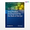 تصویر  کتاب Drug Product Development for the Back of the Eye (Series 2) نوشته Uday B.Kompella, Henry F.Edelhauser از انتشارات اطمینان