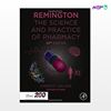 تصویر  کتاب Remington: The Science and Practice of Pharmacy نوشته Adeboye Adejare از انتشارات اطمینان