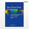 تصویر  کتاب Rare Disease Drug Development نوشته Raymond A. Huml از انتشارات اطمینان