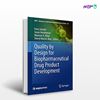 تصویر  کتاب Quality by Design for Biopharmaceutical Drug Product Development (Book 18) نوشته Feroz Jameel, Susan Hershenson از انتشارات اطمینان