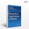 تصویر  کتاب Biomedical Applications of Metals نوشته Mahendra Rai, Avinash P.Ingle از انتشارات اطمینان