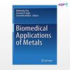 تصویر  کتاب Biomedical Applications of Metals نوشته Mahendra Rai, Avinash P.Ingle از انتشارات اطمینان