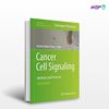 تصویر  کتاب Cancer Cell Signaling: Methods and Protocols نوشته Martha Robles-Flores از انتشارات اطمینان