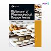 تصویر  کتاب Dictionary of Pharmaceutical Dosage Forms نوشته Jeffrey T. Solate از انتشارات اطمینان
