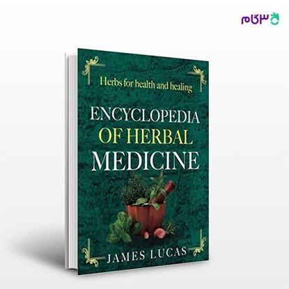 تصویر  کتاب Herbal Medicine Book, Encyclopedia of Herbal Medicine نوشته James Lucas از انتشارات اطمینان