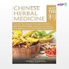 تصویر  کتاب Chinese Herbal Medicine: Unlock the Secret Powers of 100 نوشته Owen Jackson از انتشارات اطمینان