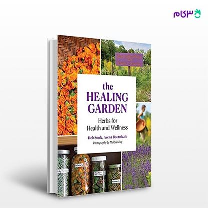 تصویر  کتاب The Healing Garden: Herbs for Health and Wellness نوشته Deb Soule از انتشارات اطمینان