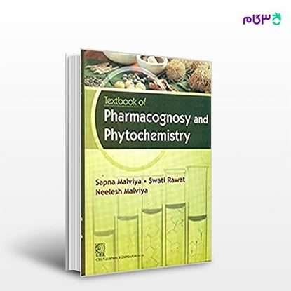 تصویر  کتاب Textbook of Pharmacognosy and Phytochemistry نوشته Sapna Malviya, Swait Rawat از انتشارات اطمینان