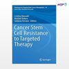 تصویر  کتاب Cancer Stem Cell Resistance to Targeted Therapy نوشته Cristina Maccalli, Matilde Todaro, Soldano Ferrone از انتشارات اطمینان