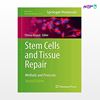 تصویر  کتاب Stem Cells and Tissue Repair نوشته Chrissa Kioussi از انتشارات اطمینان