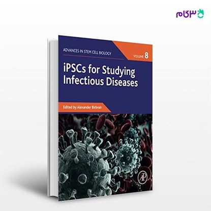 تصویر  کتاب iPSCs for Studying Infectious Diseases نوشته Alexander Birbrair از انتشارات اطمینان