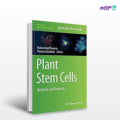 تصویر  کتاب Plant Stem Cells: Methods and Protocols نوشته Muhammad Naseem, Thomas Dandekar از انتشارات اطمینان